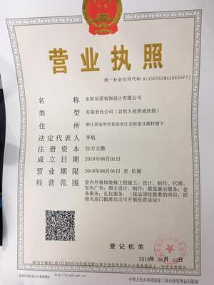 东阳辰星装饰设计 匠心筑造室内外装饰装修新典范
